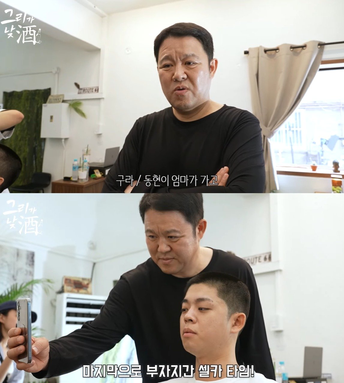 본문 이미지 - (유튜브 '그리구라')