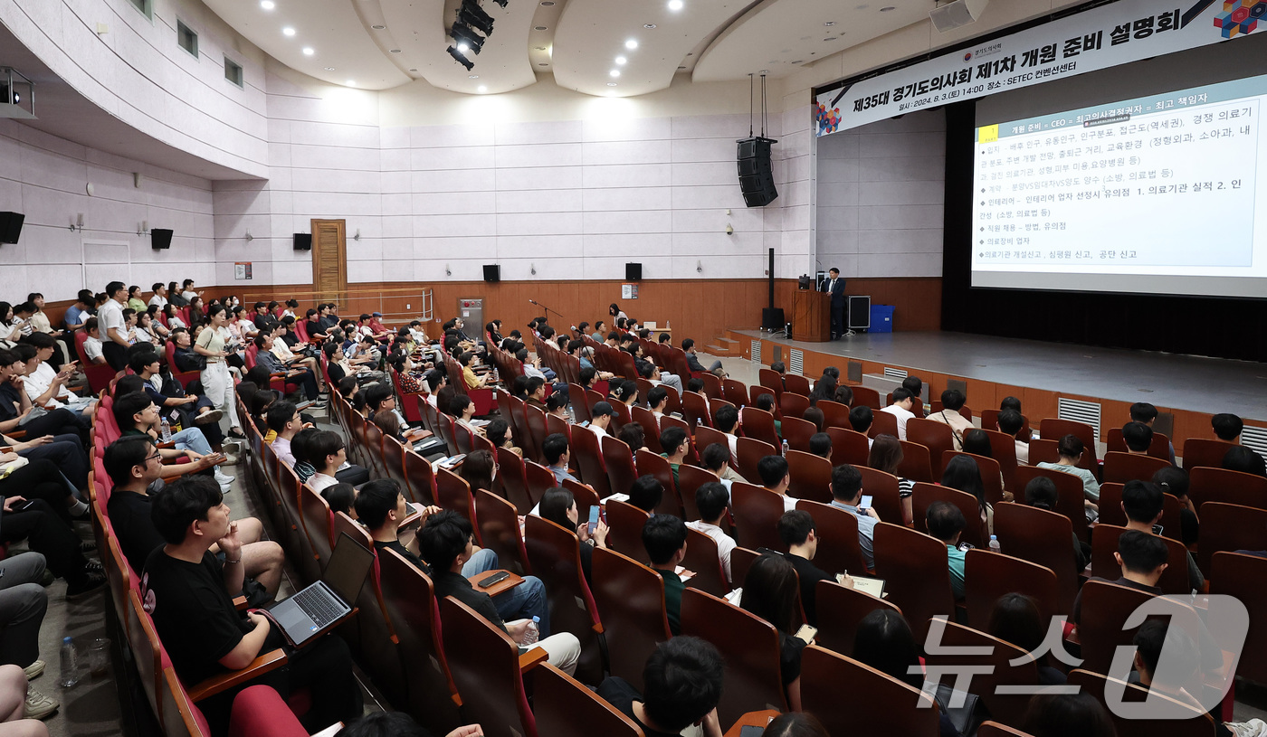 (서울=뉴스1) 김성진 기자 = 이동욱 경기도 의사회 회장이 3일 서울 강남구 세텍 컨벤션홀에서 열린 교수 및 전공의를 위한 제35대 경기도의사회 제1차 개원 준비 설명회에서 강연 …