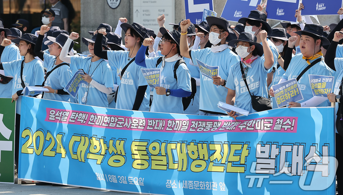 (서울=뉴스1) 김진환 기자 = 한국대학생진보연합 회원들이 3일 오후 서울 종로구 세종문화회관 앞에서 열린 '2024 대학생 통일대행진단 발대식'에서 구호를 외치고 있다. 2024 …