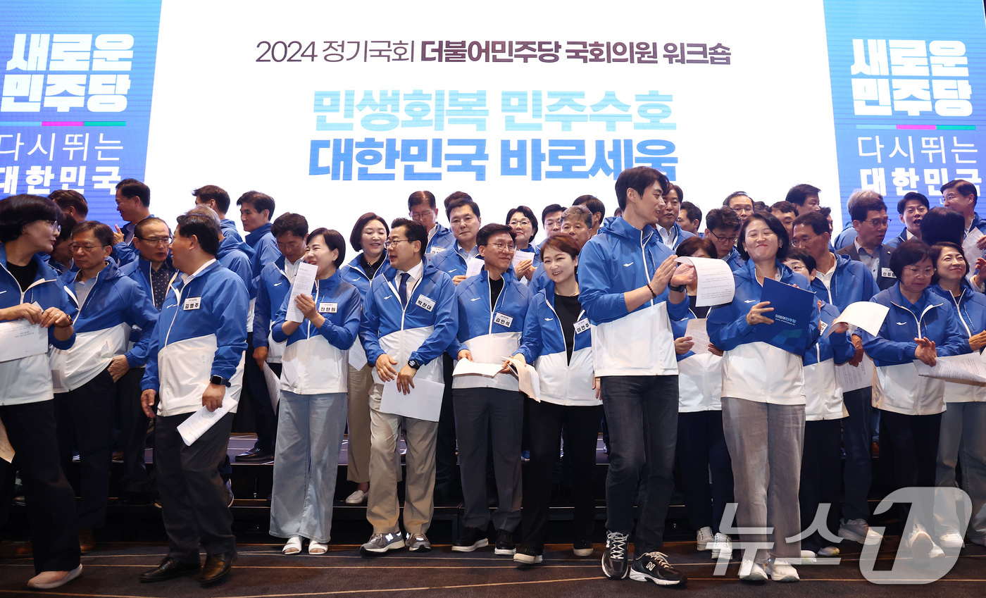 (인천=뉴스1) 김민지 기자 = 더불어민주당 의원들이 30일 오전 인천 중구 한 호텔에서 열린 2024년 정기국회 국회의원 워크숍을 마무리하며 인사하고 있다. 2024.8.30/뉴 …