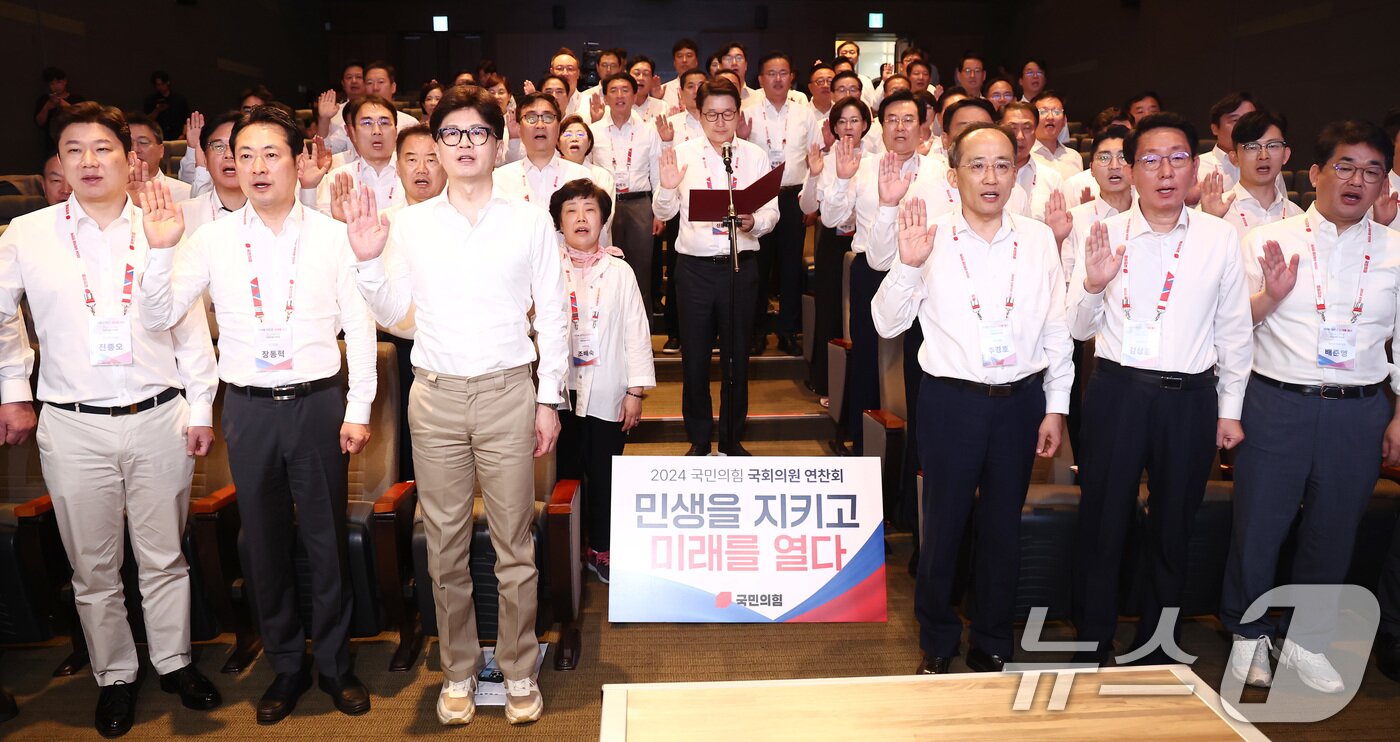 본문 이미지 - 국민의힘 한동훈 대표와 추경호 원내대표를 비롯한 의원들이 30일 오전 인천 중구 인천국제공항공사 인재개발원에서 열린 2024 국민의힘 국회의원 연찬회에서 결의문을 낭독하고 있다. 2024.8.30/뉴스1 ⓒ News1 김민지 기자