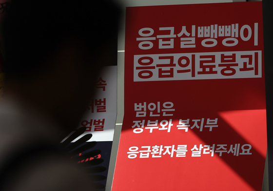 임신부 '응급실 뺑뺑이'…복지부·소방·의료계 책임 '폭탄 돌리기'