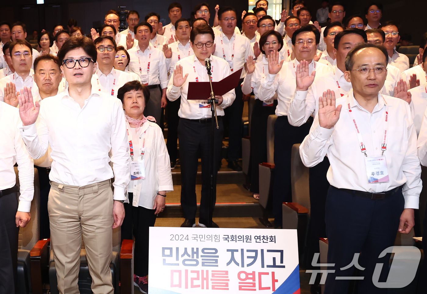 (인천=뉴스1) 김민지 기자 = 국민의힘 한동훈 대표와 추경호 원내대표를 비롯한 의원들이 30일 오전 인천 중구 인천국제공항공사 인재개발원에서 열린 2024 국민의힘 국회의원 연찬 …