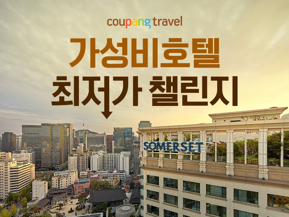 본문 이미지 - (쿠팡 제공)