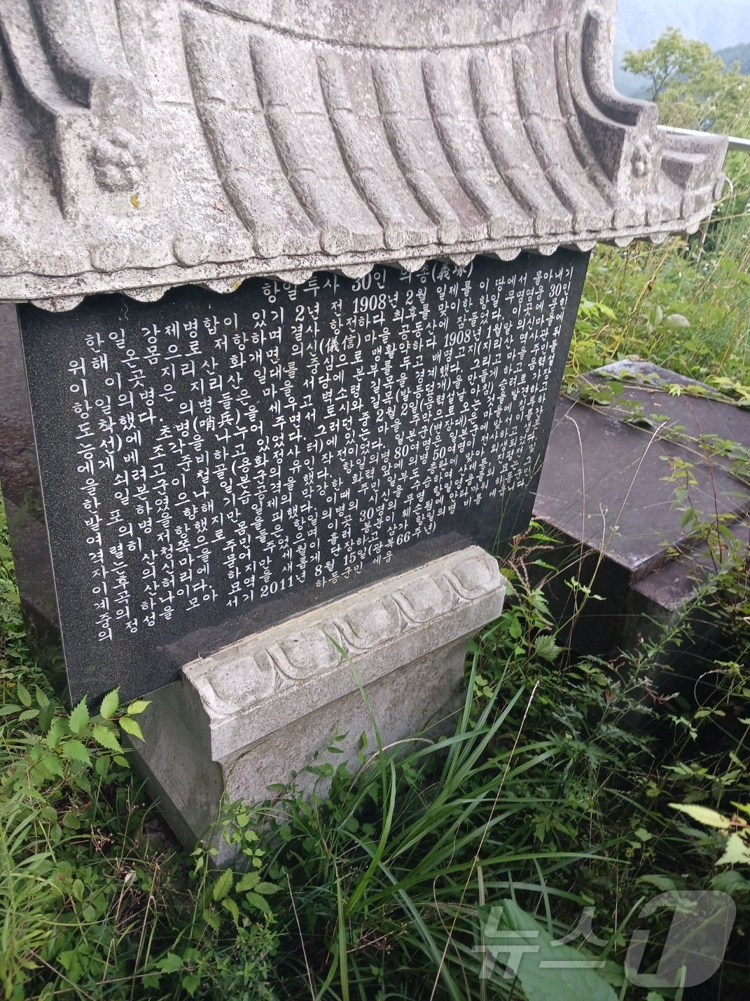 본문 이미지 - 의신마을에서 대성골로 가는 초입에 있는 항일투사 30인 의총. 이 무덤에는 1908년 1월 지리산 일대에서 활약하다 설을 쇠려고 의신마을에 내려왔다 일본군의 유인 작전에 기습공격을 당해 전사한 이름 모를 의병 30명이 잠들어 있다.