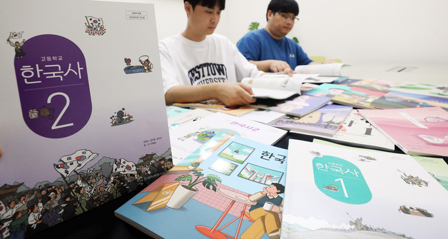 법원 "표지갈이한 한국사 교과서, 검정 취소 처분 정당"