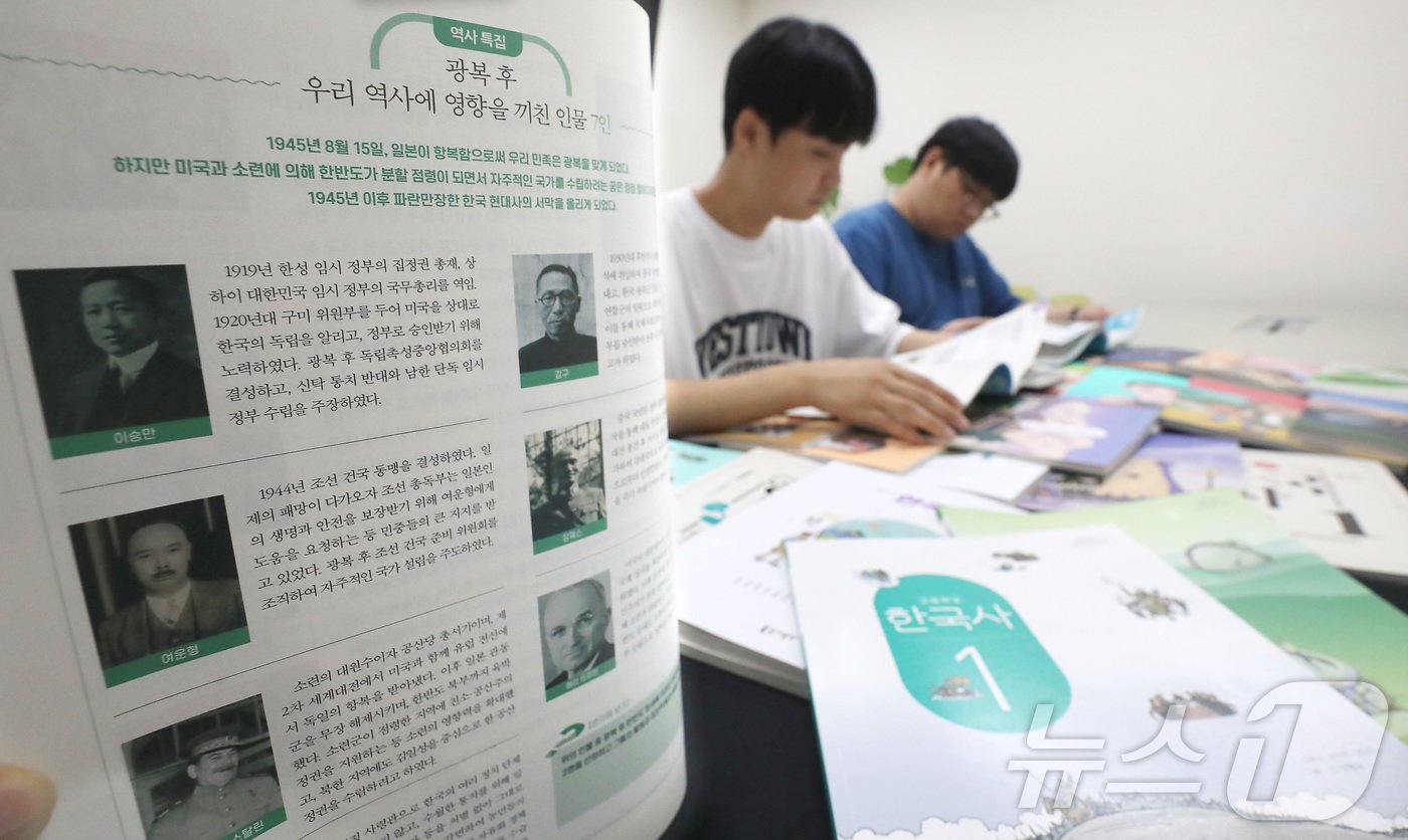 본문 이미지 - 2025년 3월 신학기부터 학교 현장에서 사용될 새 검정 교과서가 30일 공개된 가운데, 한국교육과정평가원의 검정 심사를 통과한 한국사1·2 교과서 9곳의 출판사 중 한 출판사가 일본군 ‘위안부’ 서술 축소와 이승만 전 대통령을 ‘독재’ 대신 ‘장기 집권’이라고 표현 하는 등 논란을 일으키고 있다. 2024.8.30/뉴스1 ⓒ News1 김기남 기자