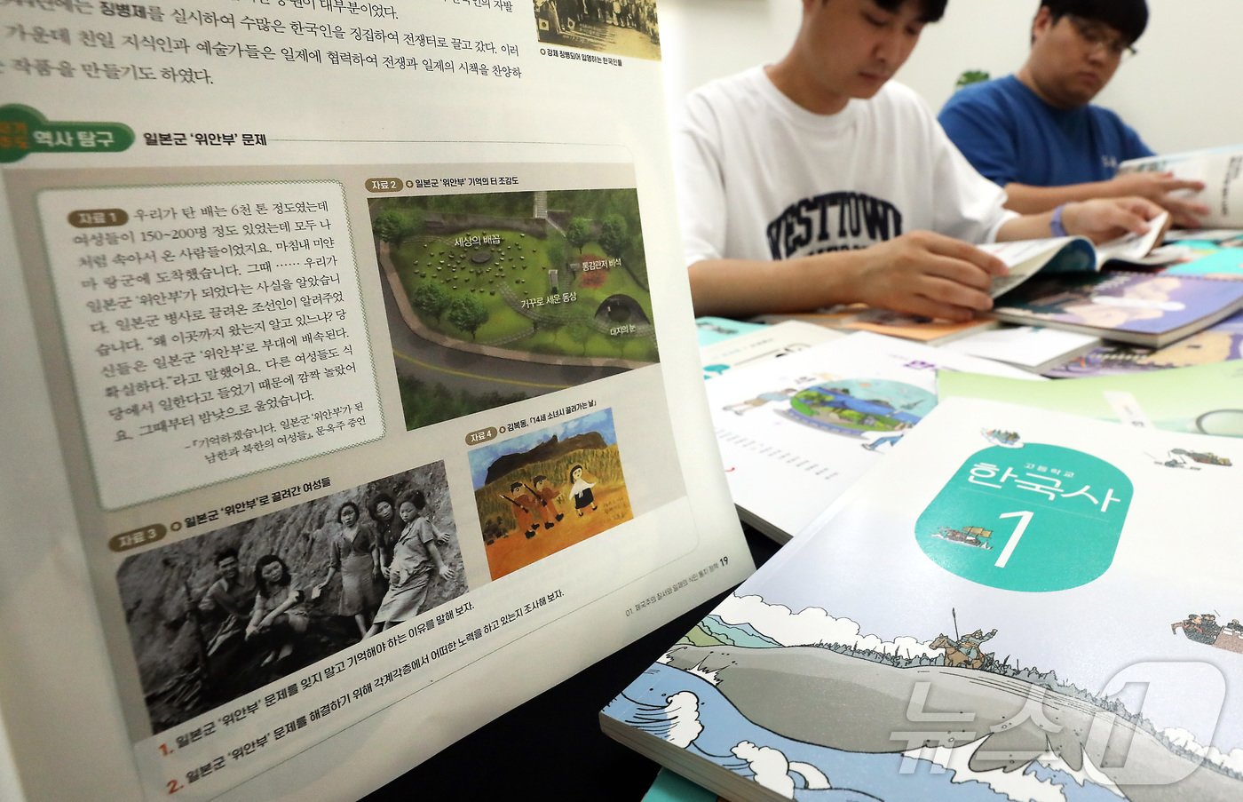 본문 이미지 - 2025년 3월 신학기부터 학교 현장에서 사용될 새 검정 교과서가 30일 공개된 가운데, 한국교육과정평가원의 검정 심사를 통과한 한국사1·2 교과서 9곳의 출판사 중 한 출판사가 일본군 ‘위안부’ 서술 축소와 이승만 전 대통령을 ‘독재’ 대신 ‘장기 집권’이라고 표현 하는 등 논란을 일으키고 있다. 2024.8.30/뉴스1 ⓒ News1 김기남 기자