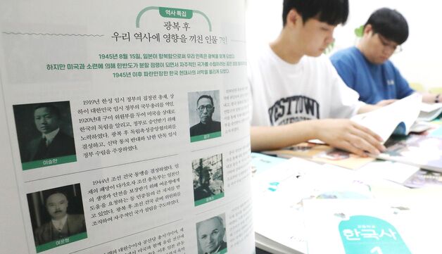 교육부, '역사왜곡·표지갈이' 한국사 교과서 검정 합격 취소 확정