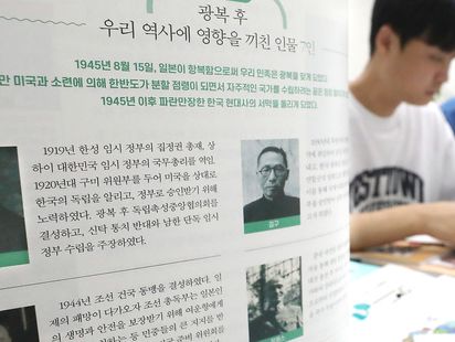 [뉴스1 PICK]'위안부 축소, 이승만 전 대통령 긍정 서술' 中·高 역사교과서 논란