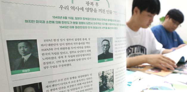 '독재 옹호' 논란 교과서 채택 학교는 집필자 소속 경북 사립고