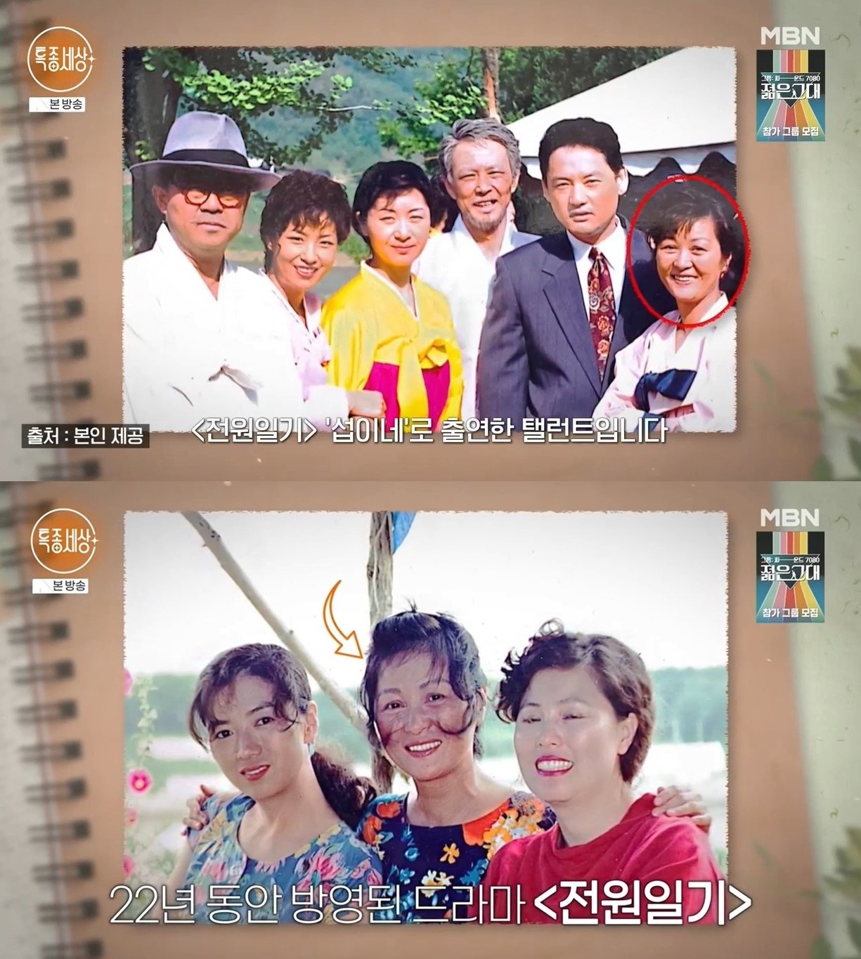 본문 이미지 - (MBN '특종세상')