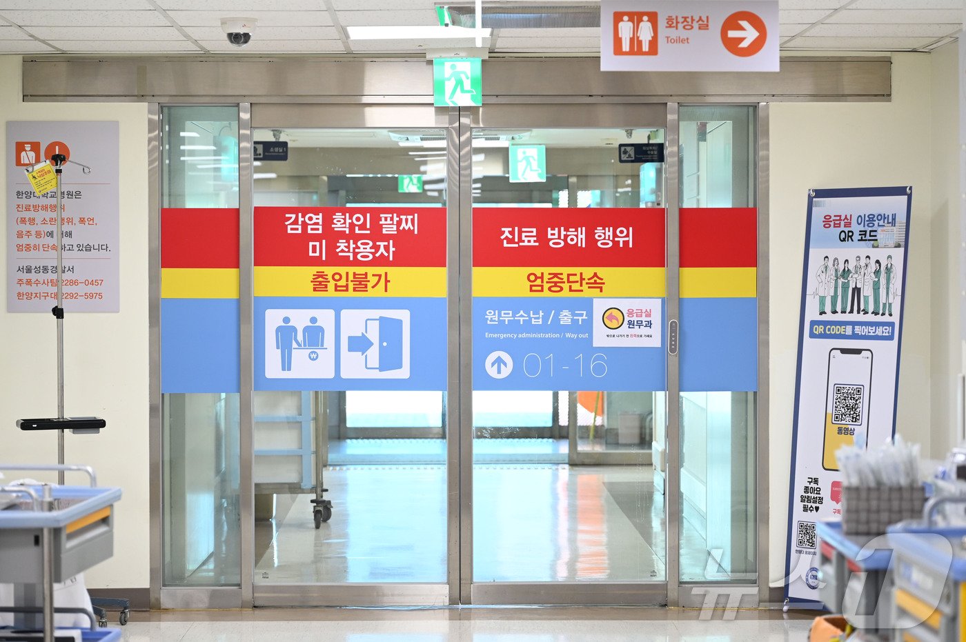 본문 이미지 - 서울 성동구 한양대병원 권역응급의료센터 출입문. 2024.8.28/뉴스1