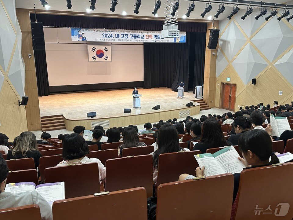 &lt;strong&gt;해남교육지원청&lt;/strong&gt;&#40;교육장 이자영&#41;- 지난 27일 해남동초 꿈누리센터에서 중학교 3학년 학생, 학부모, 교사 등 320명을 대상으로 &#39;내 고장 고등학교&#39; 진학 박람회를 개최했다. 박람회는 해남고, 해남공고, 송지고, 화원고 등 관내 4개 고등학교의 설명회로 진행됐다.&#40;전남교육청 제공&#41;/뉴스1 