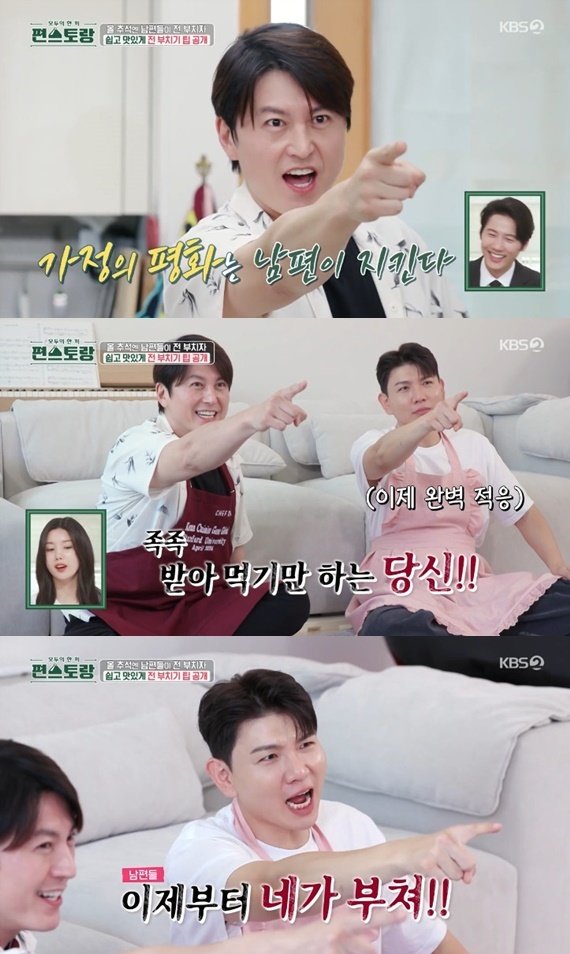 본문 이미지 - KBS2TV '신상출시 편스토랑' 캡처