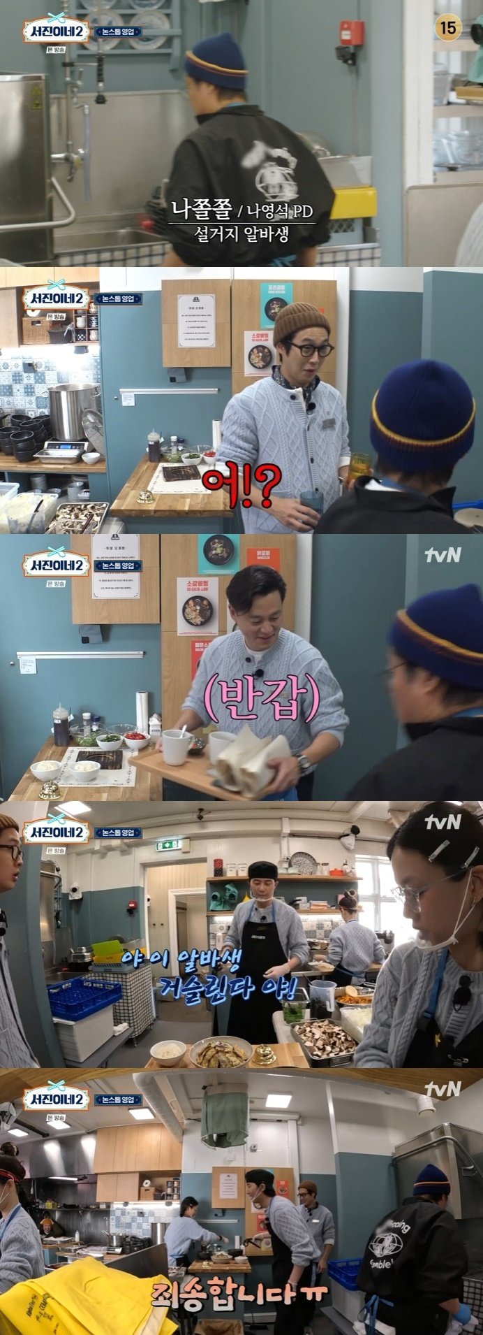 본문 이미지 - tvN '서진이네2' 캡처