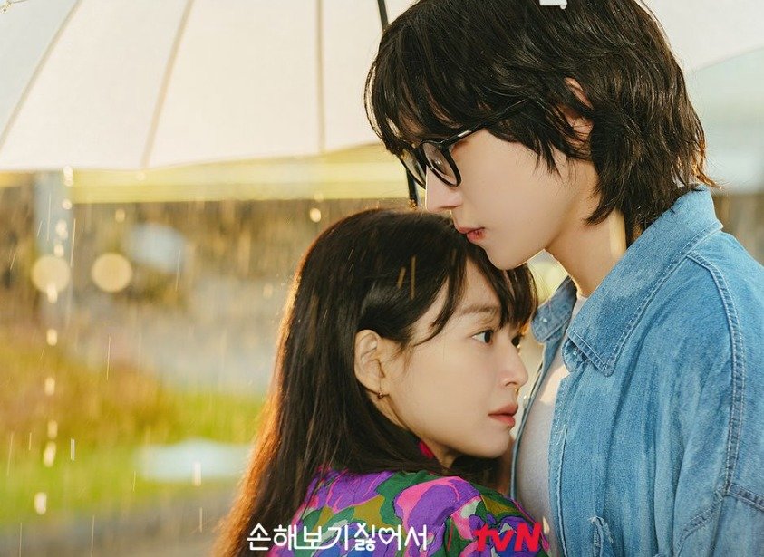 본문 이미지 - tvN '손해보기 싫어서' 포스터