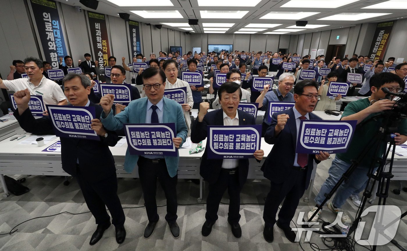 31일 오후 서울 용산구 대한의사협회에서 열린 2024 임시대의원총회에서 참석자들이 의대증원 저지·필수의료 패키지 대응·간호법 저지를 위한 구호를 외치고 있다. 2024.8.31/뉴스1 ⓒ News1 박세연 기자