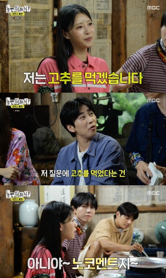 본문 이미지 -    MBC &#39;놀면 뭐하니?&#39; 방송화면 갈무리 