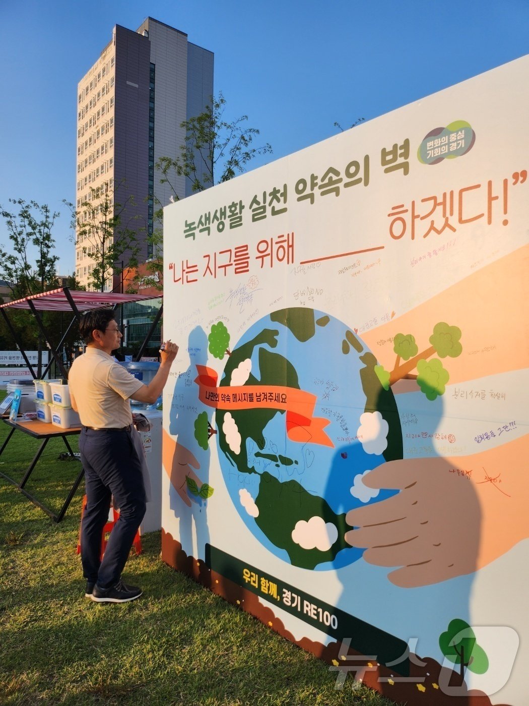 본문 이미지 - 오후석 경기도 행정2부지사가 ‘녹색생활 실천 약속의 벽’에 '나만의 다짐' 글을 남기는 모습.
