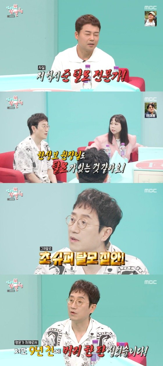 본문 이미지 -  MBC '전지적 참견 시점'