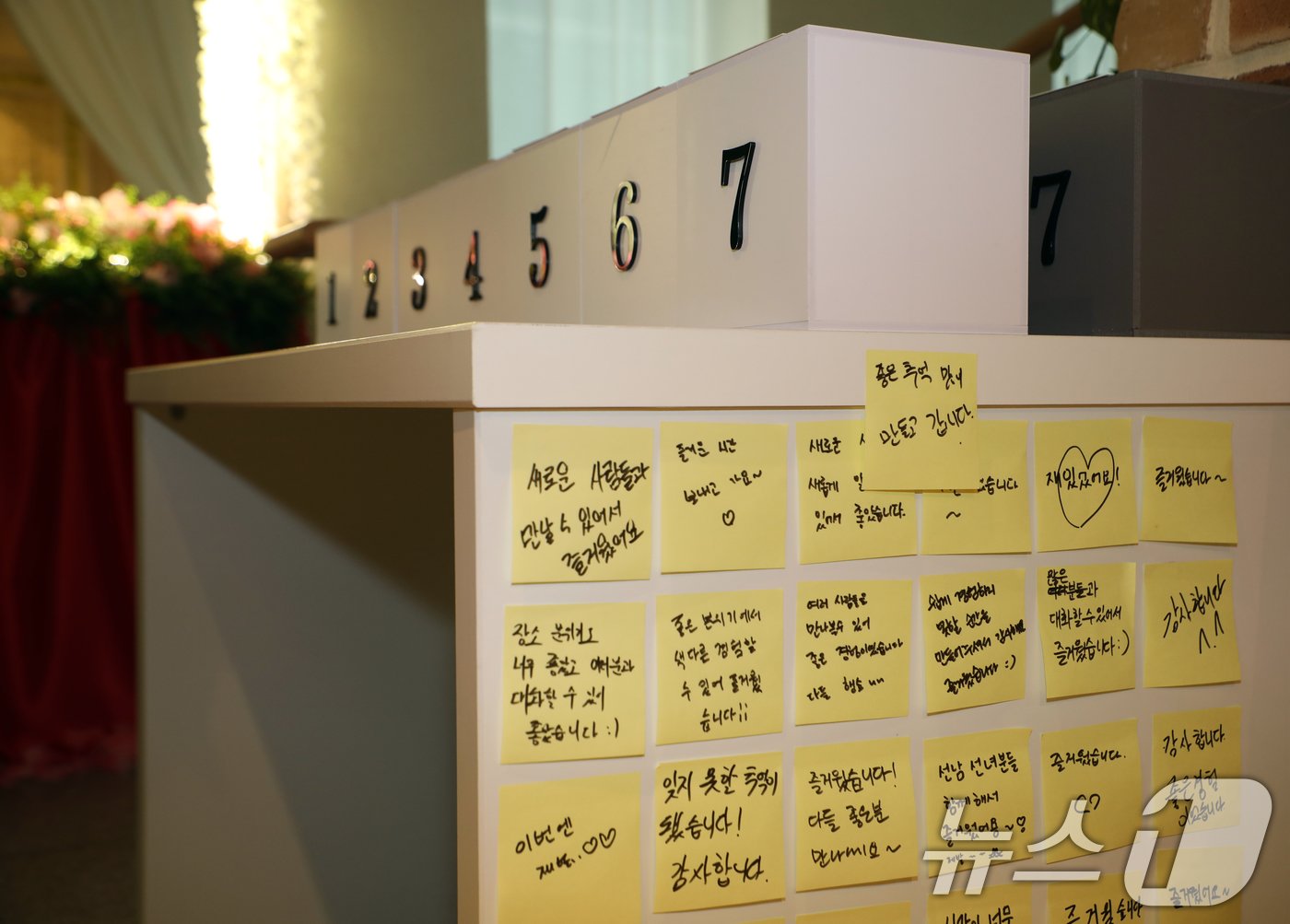 본문 이미지 - '이연시' 참가들이 대화 종료 후 마음에 드는 상대를 선택하는 '투표함(위)'과 참가 후 적은 '후기 쪽지(아래)' 모습. 2024.8.4/뉴스1 ⓒ News1 이수민 기자