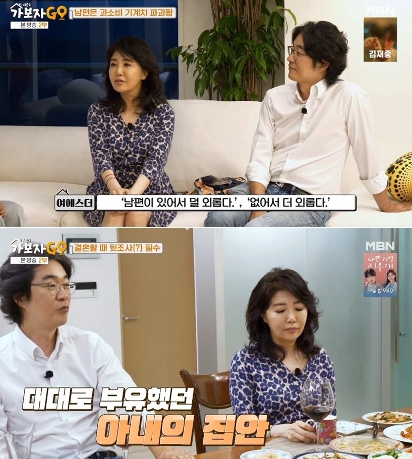 본문 이미지 - MBN '가보자GO' 시즌2