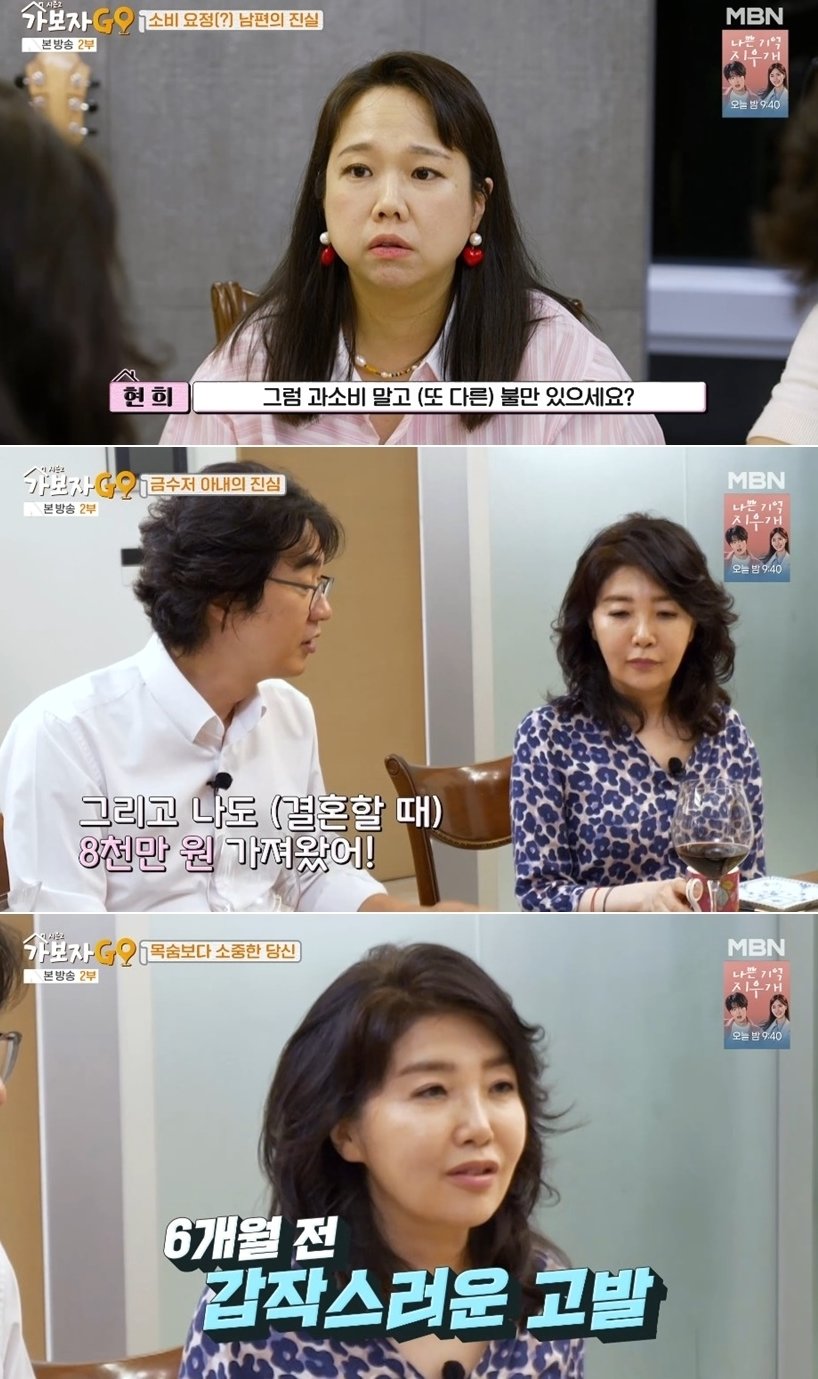 본문 이미지 - MBN '가보자GO' 시즌2