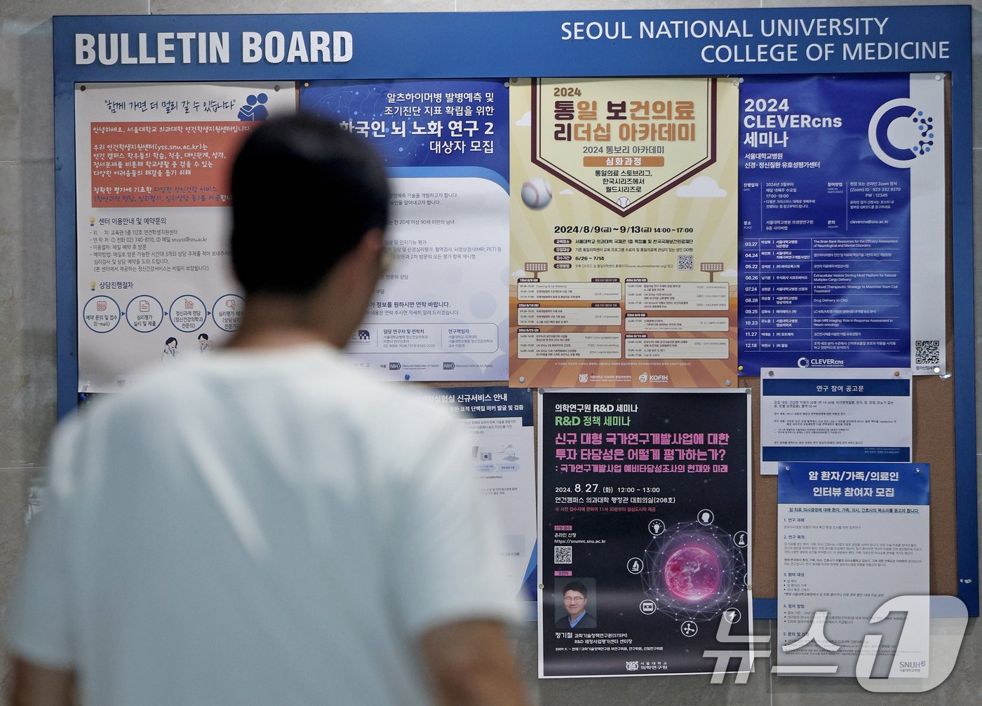 본문 이미지 - 4일 오후 서울 종로구 서울대 의과대학으로 관계자가 지나가고 있다. 교육부가 정성국 국민의힘 의원실에 제출한 '의대생 복귀 현황' 자료에 따르면, 전국 40개 의대 재적생 1만 9345명 중 2.6% 수준인 495명이 수업에 복귀한 것으로 나타났다. 2024.8.4/뉴스1 ⓒ News1 장수영 기자