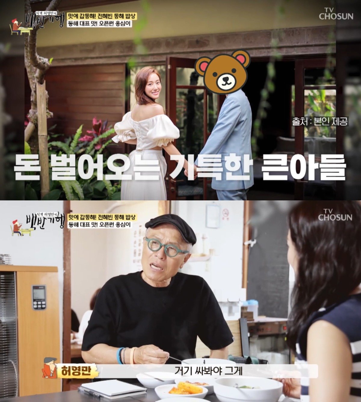 본문 이미지 - ('식객 허영만의 백반기행')