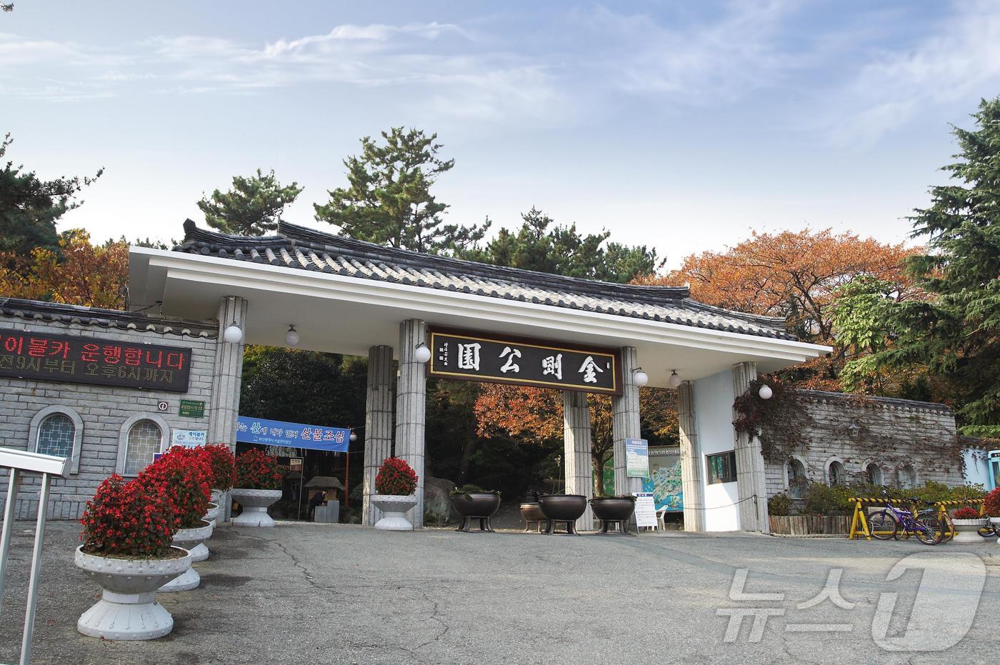 본문 이미지 - 부산 금강공원 입구(부산시설공단 제공)