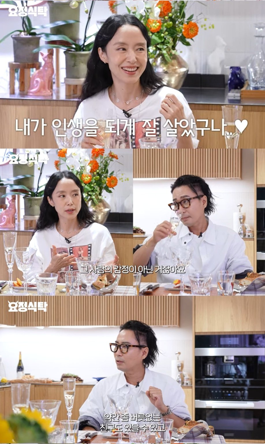 본문 이미지 - (유튜브 채널 '요정재형' 갈무리)