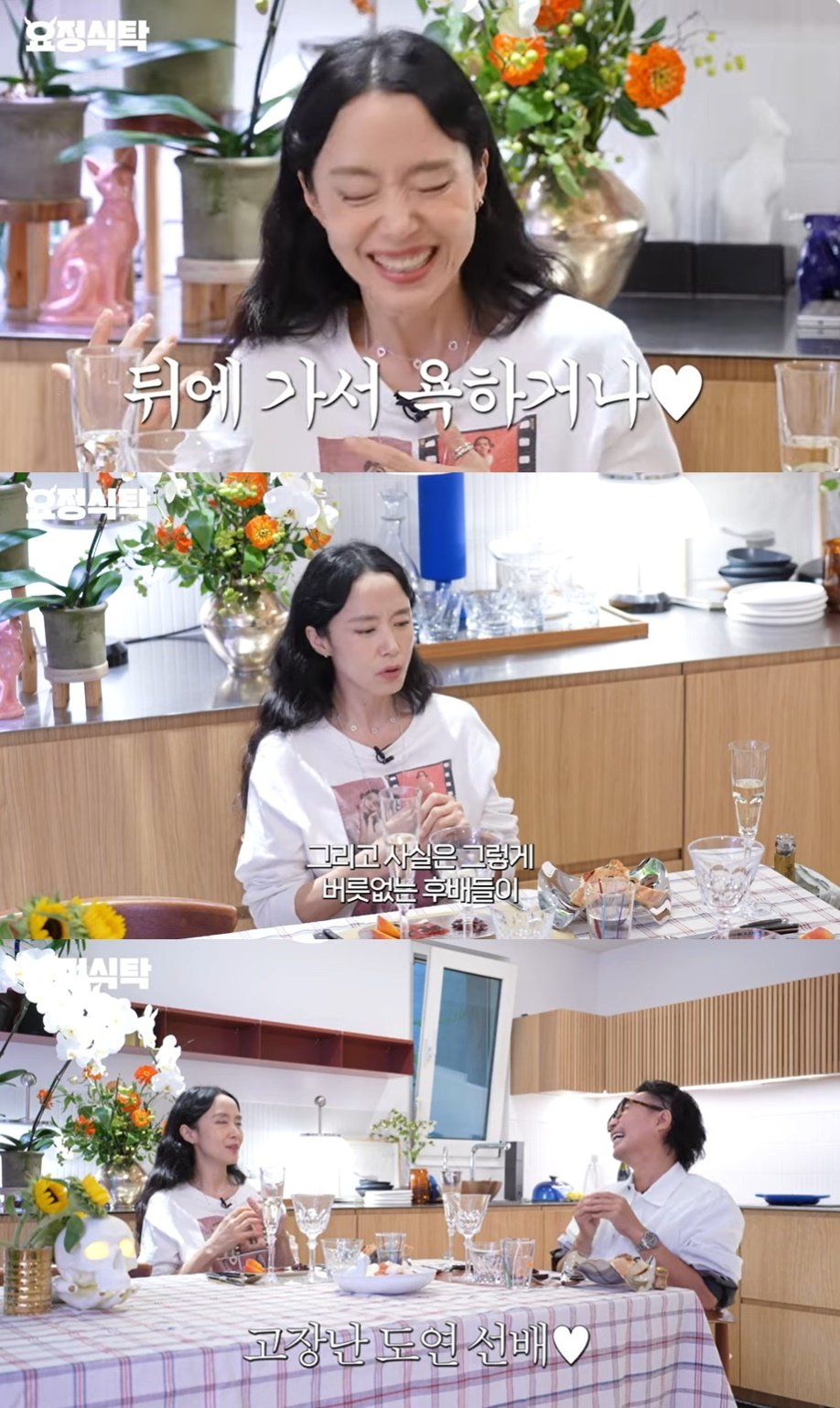 본문 이미지 - (유튜브 채널 '요정재형' 갈무리)