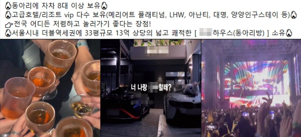   대학생 연합동아리 회원 모집 및 광고 문구 &#40;서울남부지검 제공&#41;