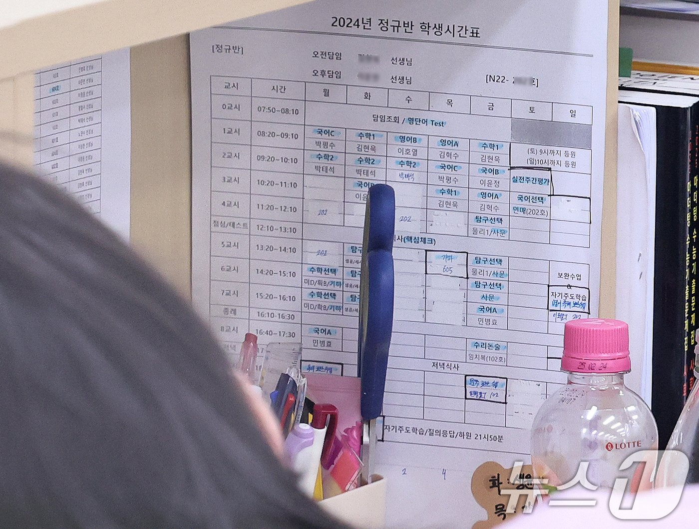 본문 이미지 - 2025학년도 대학수학능력시험을 101일 앞둔 5일 오전 서울 마포구 종로학원 강북본원의 한 강의실. 수험생의 시간표가 수업으로 빼곡하다. 2024.8.5/뉴스1 ⓒ News1 구윤성 기자