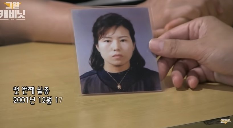 본문 이미지 - ('sbs 그것이 알고 싶다' 갈무리)