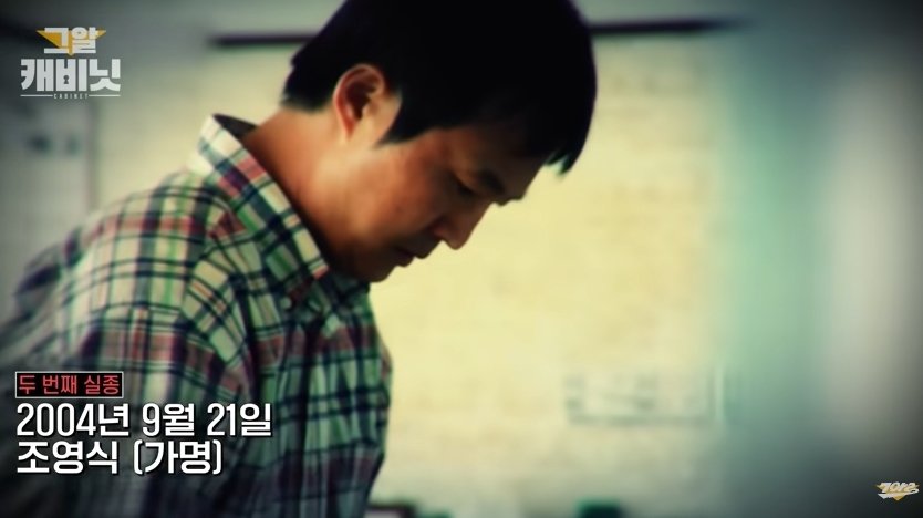 본문 이미지 - ('sbs 그것이 알고 싶다' 갈무리)