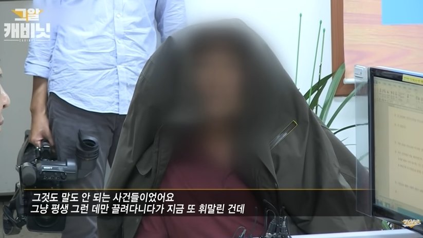 본문 이미지 - ('sbs 그것이 알고 싶다' 갈무리)