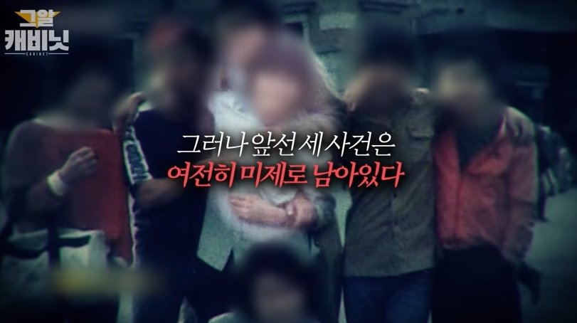 본문 이미지 - ('sbs 그것이 알고 싶다' 갈무리)