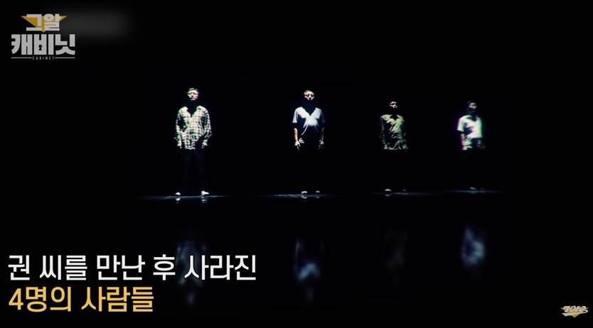 본문 이미지 - ('sbs 그것이 알고 싶다' 갈무리)
