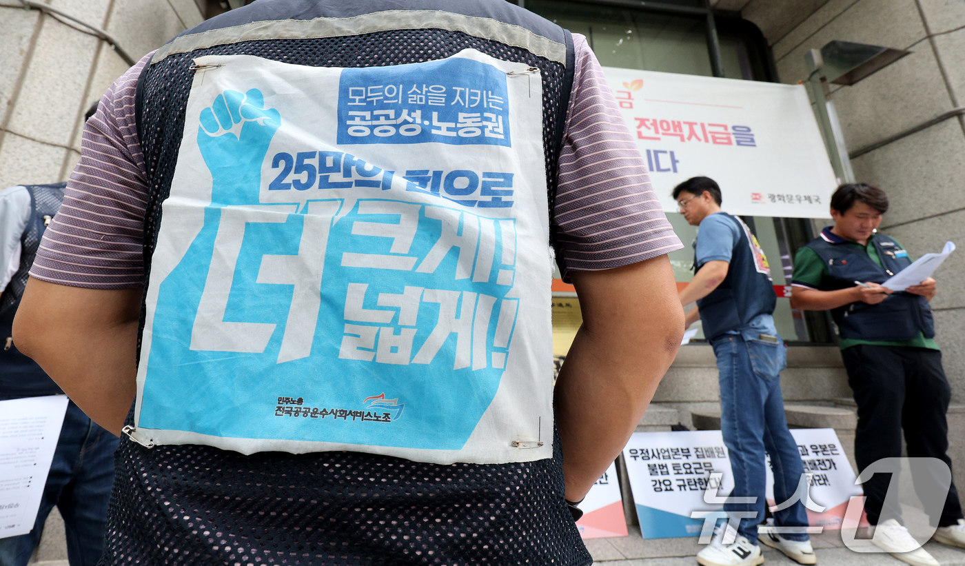 (서울=뉴스1) 장수영 기자 = 국회가 노란봉투법 표결을 앞두고 있는 5일 더불어민주당 등 야당은 이날 오후 국회 본회의에서 해당 법안을 통과시킬 계획으로 알려졌다. 법안이 통과될 …