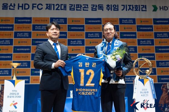 본문 이미지 - 김판곤 신임 울산 HD 감독이 5일 서울 종로구 아산정책연구원에서 열린 취임 기자회견에서 김광국 대표이사와 함께 유니폼을 들고 기념촬영을 하고 있다. &#40;한국프로축구연맹 제공&#41; 2024.8.5/뉴스1