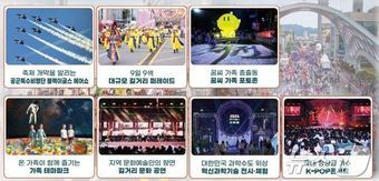본문 이미지 - 2024 대전 0시 축제 콘텐츠.(대전시 제공)/뉴스1 ⓒ News1 김경훈 기자