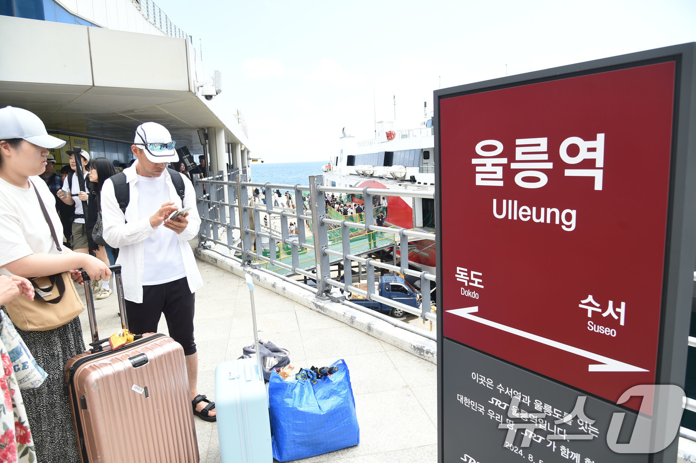 (서울=뉴스1) = 5일 울릉도 도동 여객선터미널에 'SRT 울릉역' 역명표지가 설치돼 있다.SRT울릉역은 울릉도와 독도에서 수서역을 연결하는 의미로 설치됐다. (SR 제공) 20 …