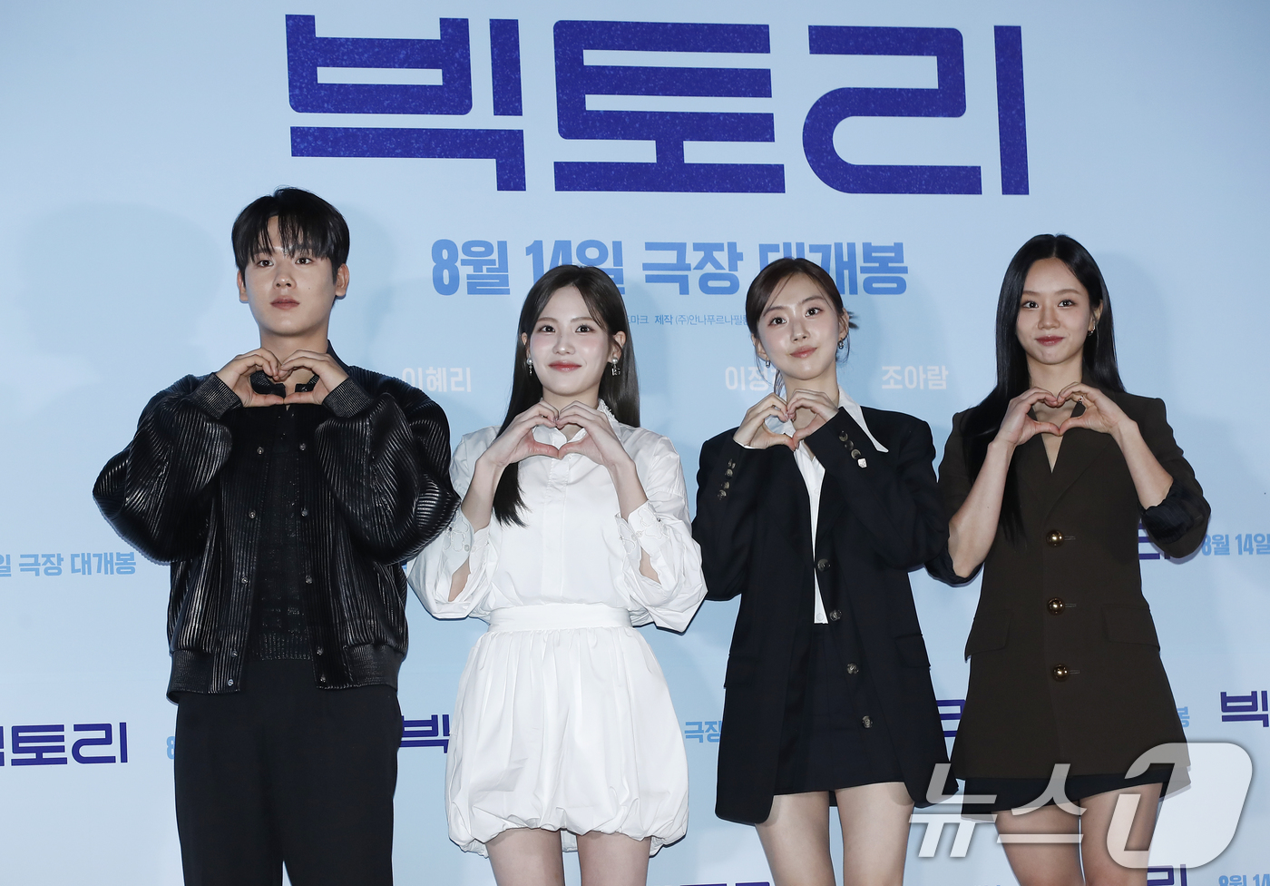 (서울=뉴스1) 권현진 기자 = 배우 이정하(왼쪽부터)와 조아람, 박세완 이혜리가 5일 서울 용산CGV에서 열린 영화 '빅토리' 언론시사회에서 포즈를 취하고 있다.'빅토리'는 오직 …