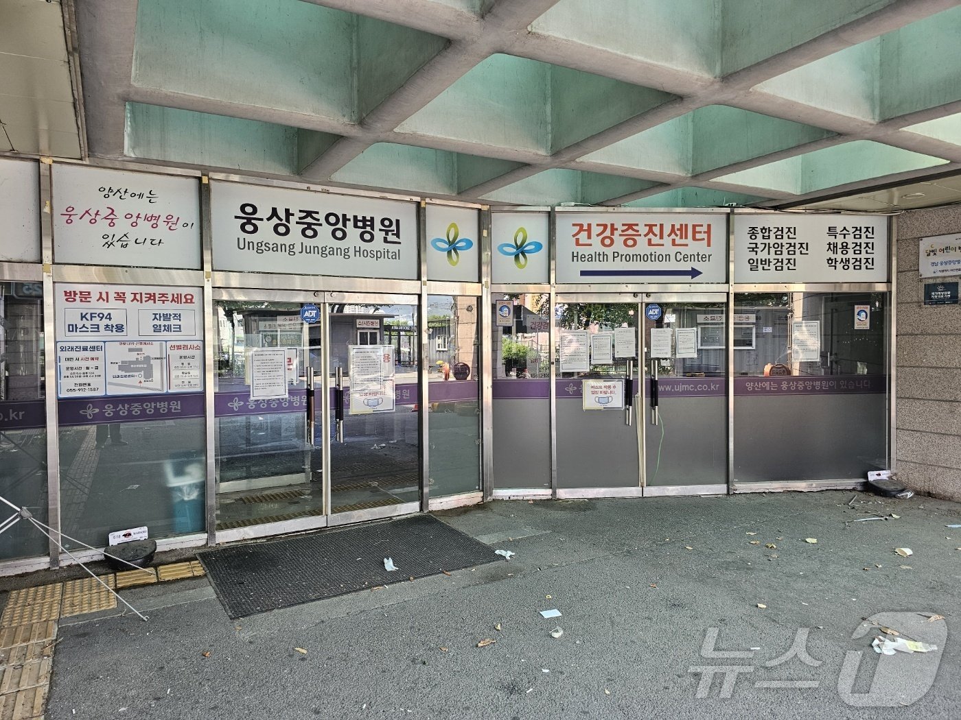 본문 이미지 - 5일 오전 양산시 서창동 옛 웅상종합병원 입구에 폐업 안내문 등이 붙어 있다. 2024.08.05. ⓒ 뉴스1 박민석 기자