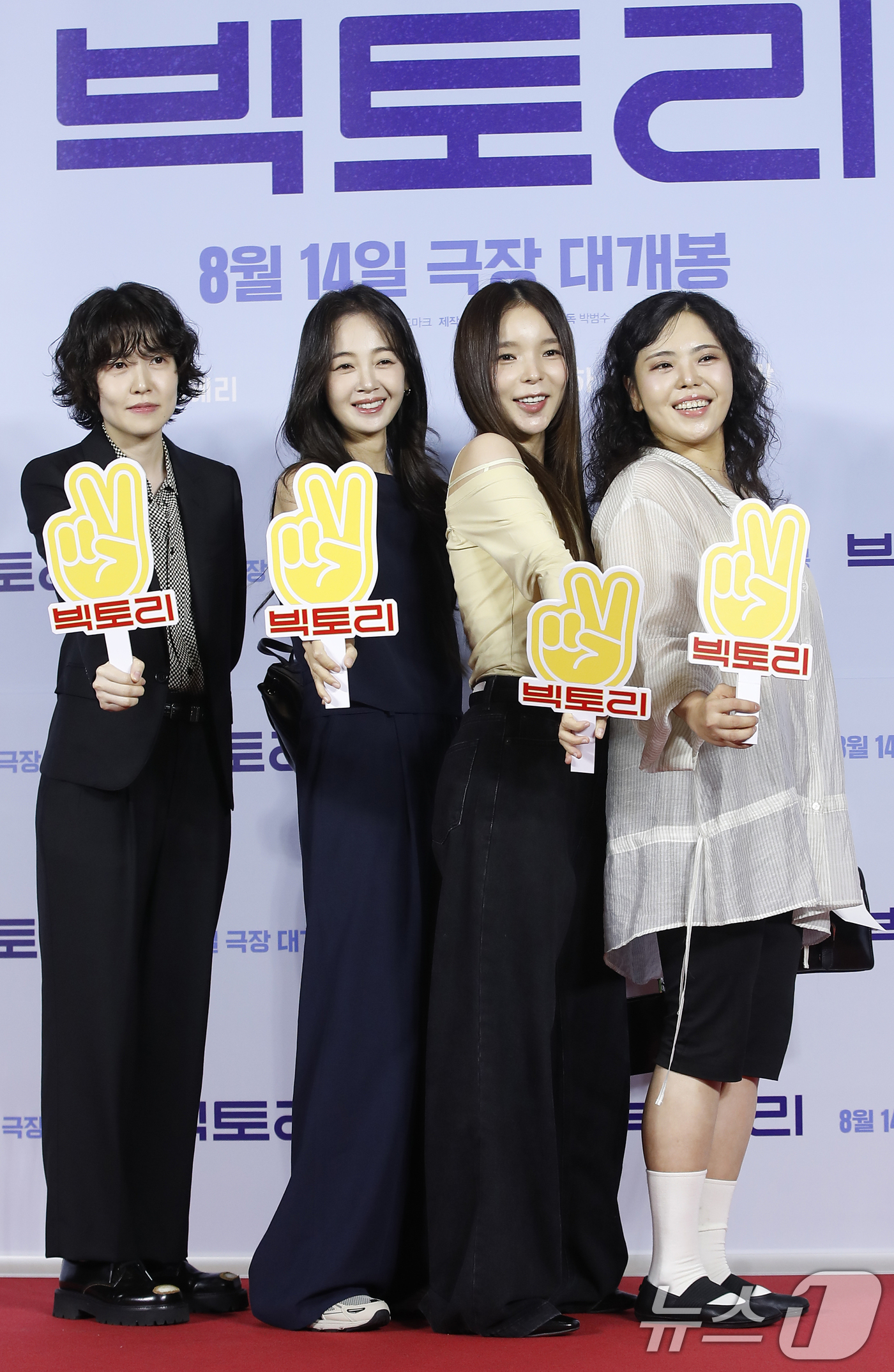 (서울=뉴스1) 권현진 기자 = 배우 심은경(왼쪽부터)과 김보미, 박진주, 김민영이 5일 서울 용산CGV에서 열린 영화 '빅토리' 언론시사회 VIP시사회에서 포즈를 취하고 있다.' …