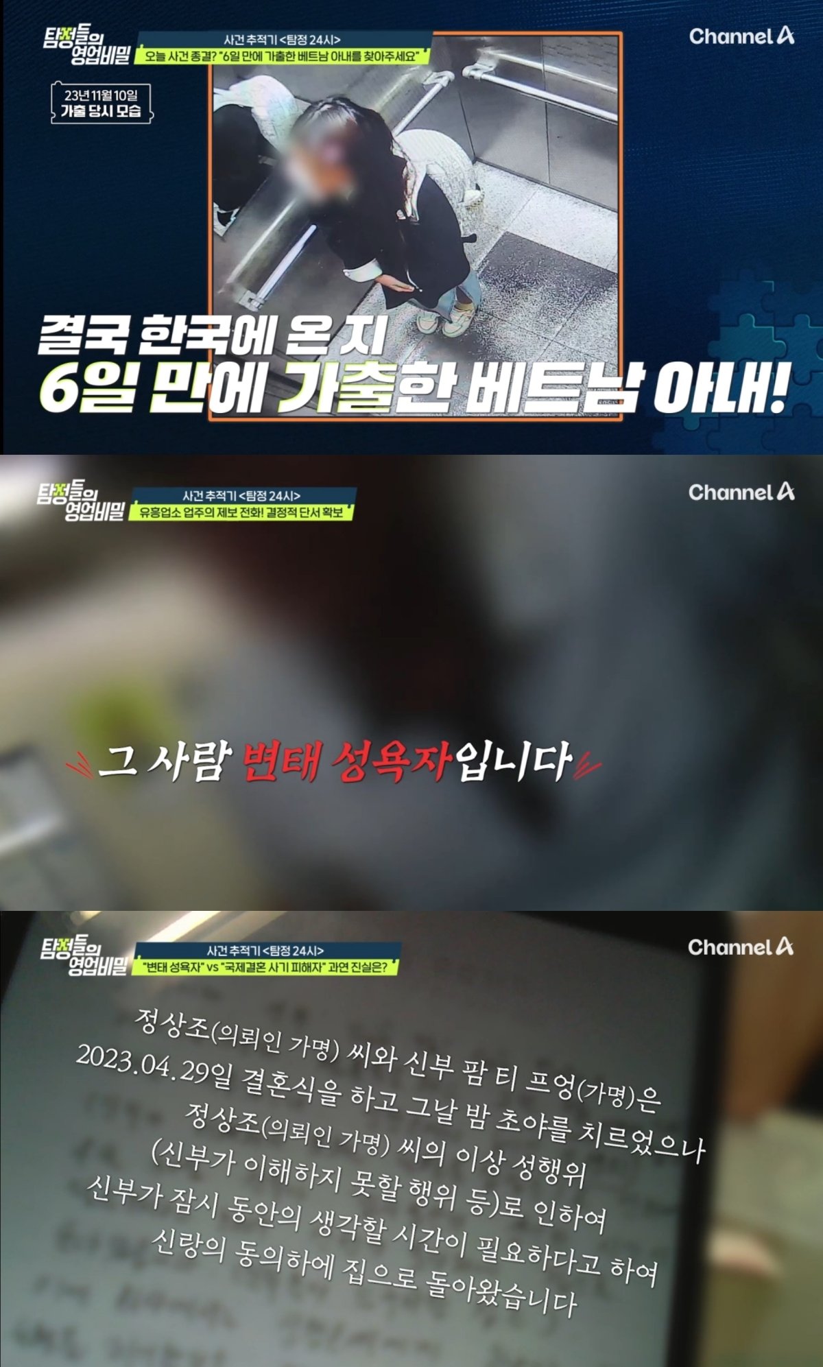 ('탐정들의 영업비밀')