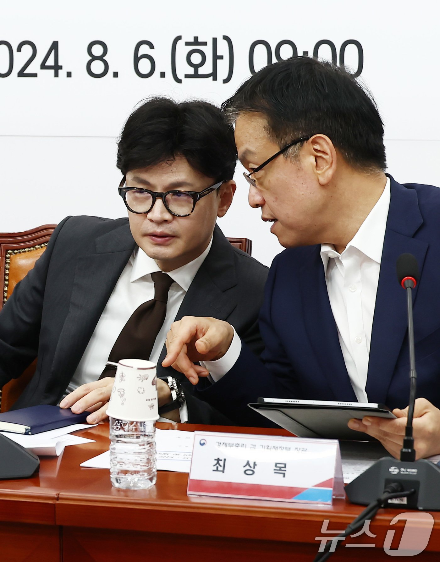 본문 이미지 - 한동훈 국민의힘 대표와 최상목 경제부총리 겸 기획재정부 장관이 6일 오전 서울 여의도 국회에서 열린 위메프·티몬 사태 관련 당·정협의회에서 대화하고 있다. 2024.8.6/뉴스1 ⓒ News1 김민지 기자