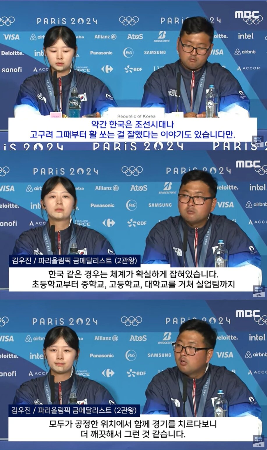 본문 이미지 - (MBC 중계 갈무리)